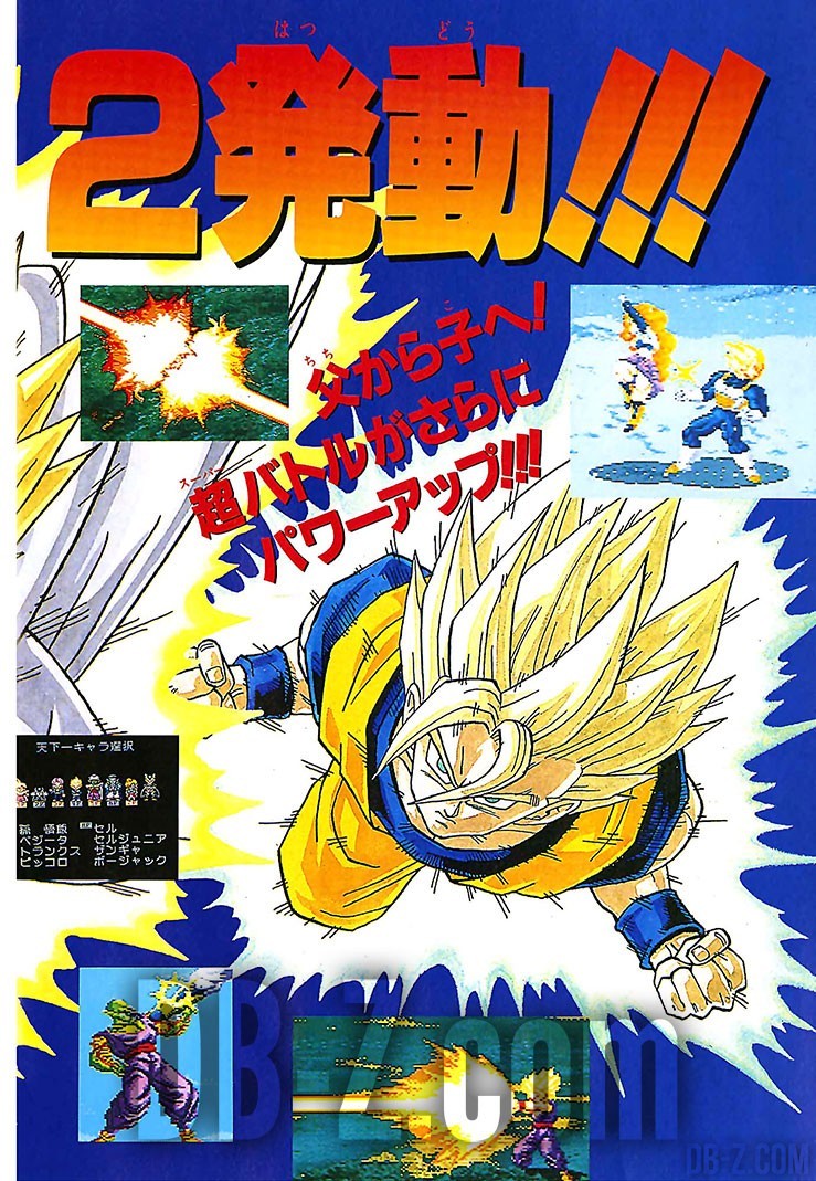 Dragon Ball Z Super Butoden 2 8