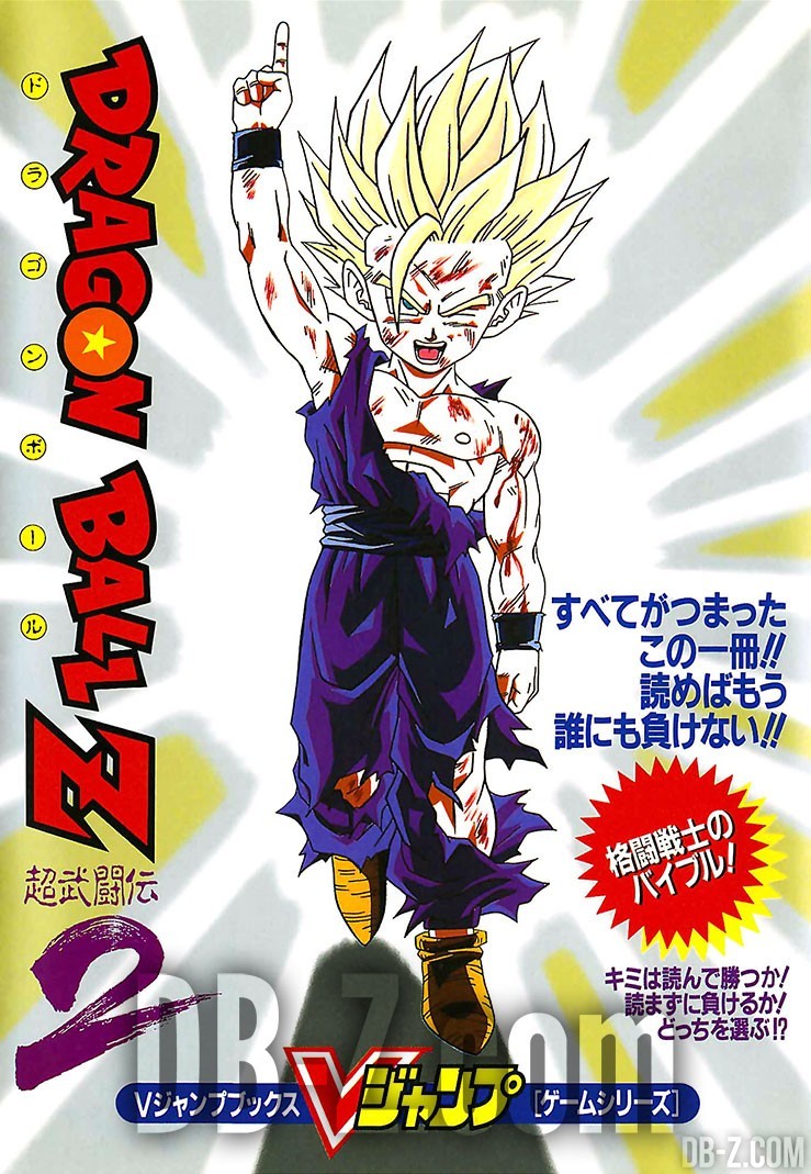 Dragon Ball Z Super Butoden 2 cover