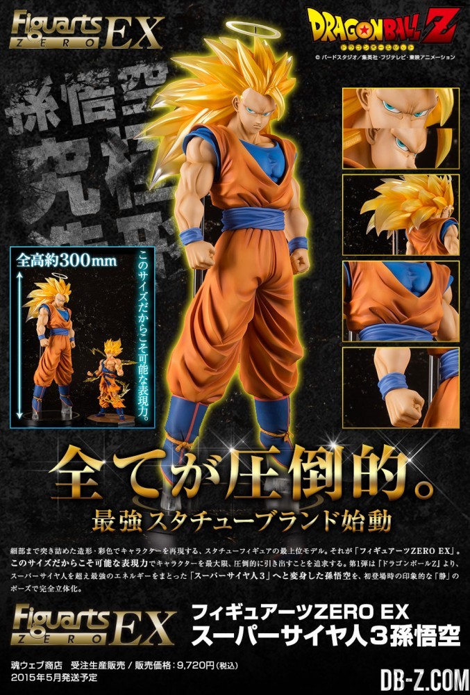 Figuarts Zero EX - Super Saiyan 3 Son Goku