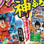 Weekly Shonen Jump 01 juin 2015