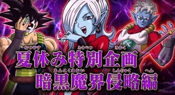 Dragon Ball Heroes GDM3 - Comment jouer ?