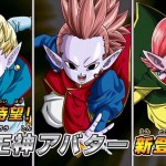 Dragon Ball Heroes God Mission 3 : Avatar Kaioshin