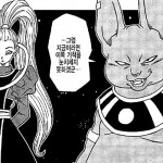 Dragon Ball Super Chapitre 2