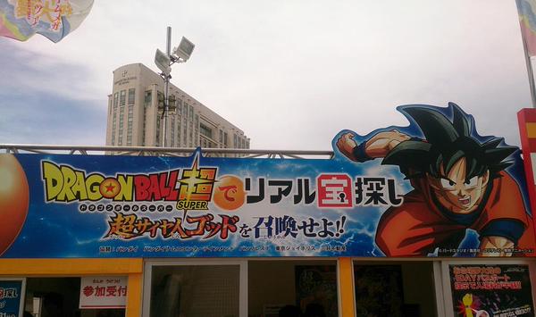 Dragon Ball Super Mega Dream Summer MATSURI