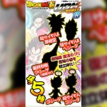 Dragon Ball UDM Burst 15