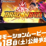 ICCarddass Dragon Ball Site officiel