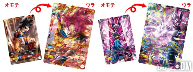Vjump Septembre 2015 ICCarddass Dragon Ball