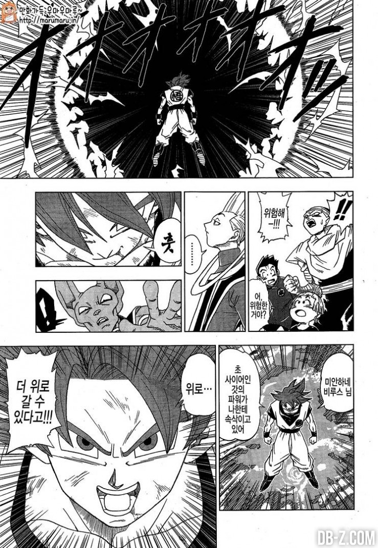 Dragon Ball Super chapitre 4 13