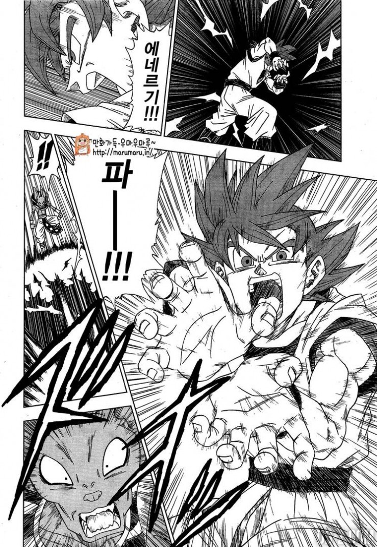 Dragon Ball Super chapitre 4 14