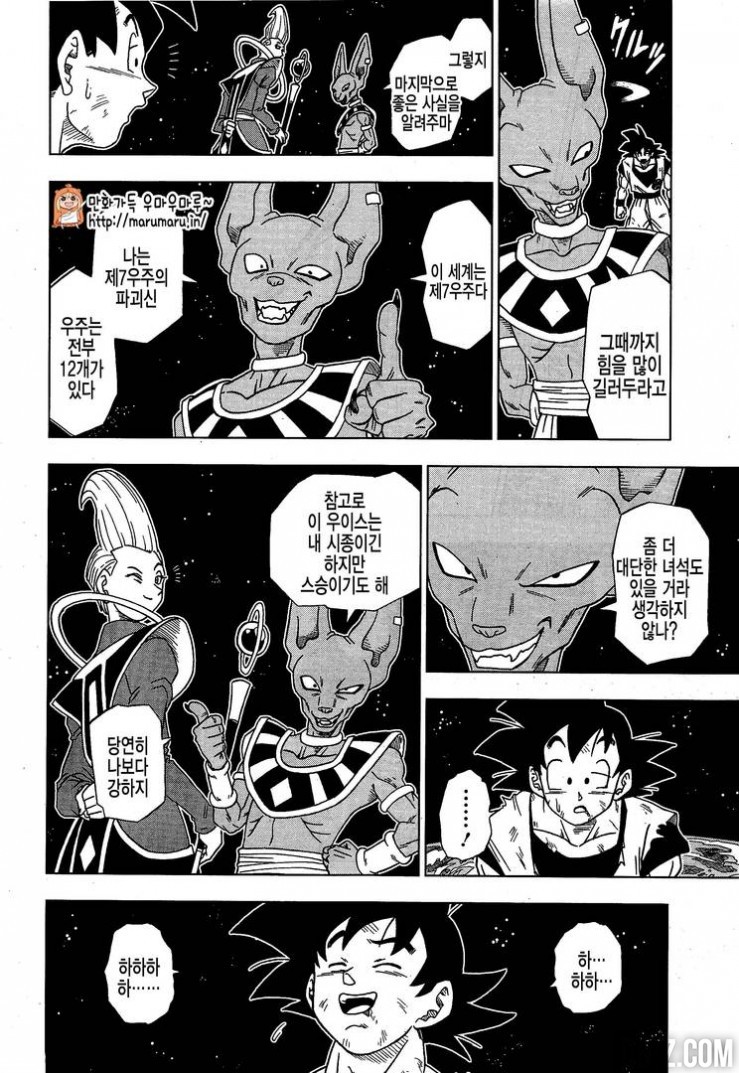 Dragon Ball Super chapitre 4 16