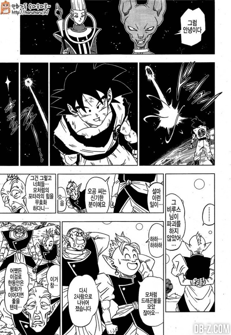 Dragon Ball Super chapitre 4 17