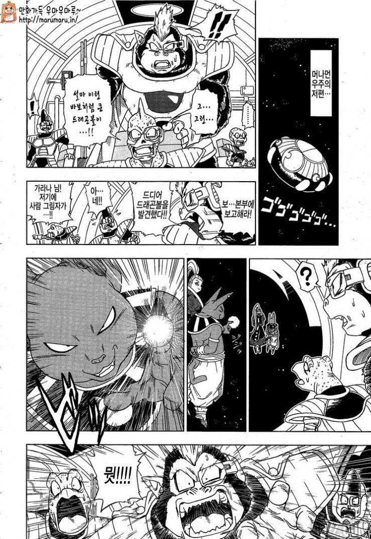 Dragon Ball Super chapitre 4 18