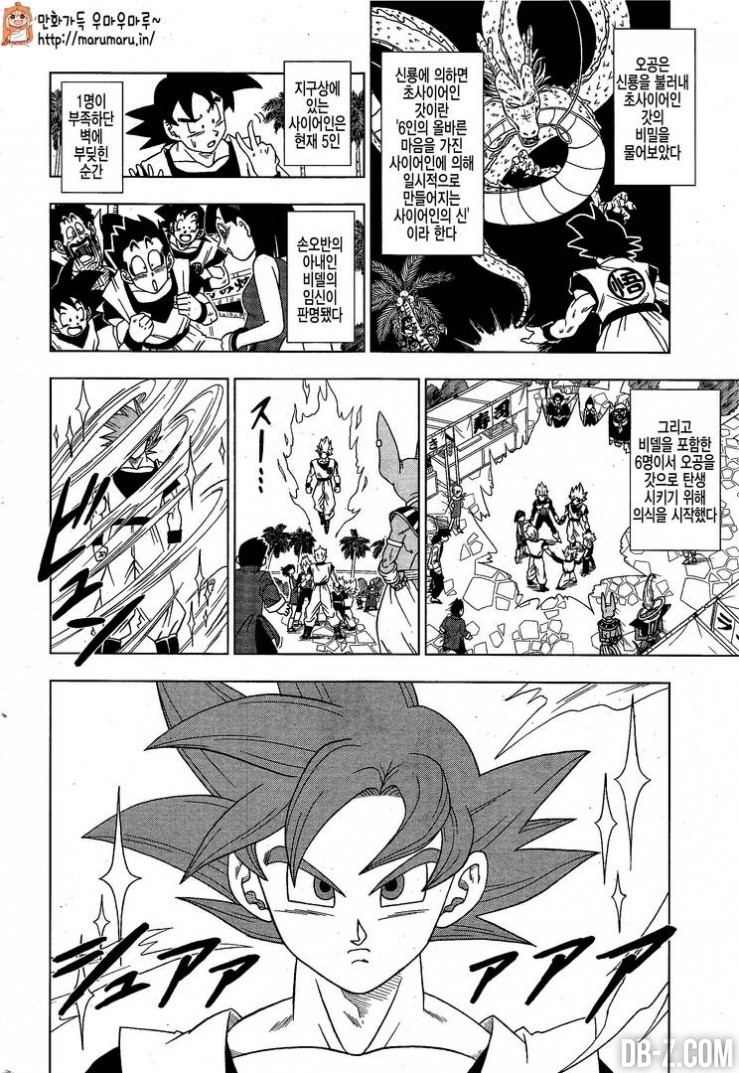 Dragon Ball Super chapitre 4 2