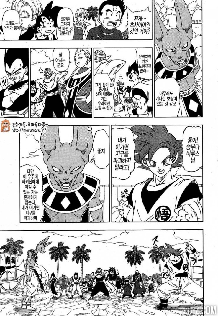 Dragon Ball Super chapitre 4 3