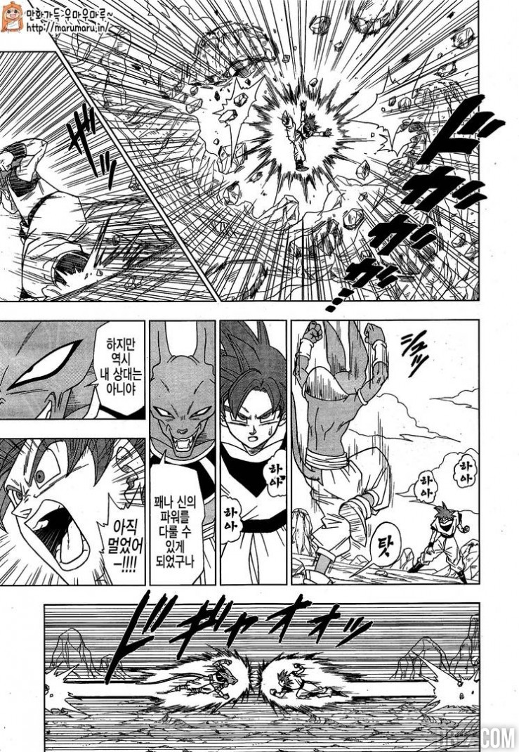 Dragon Ball Super chapitre 4 9