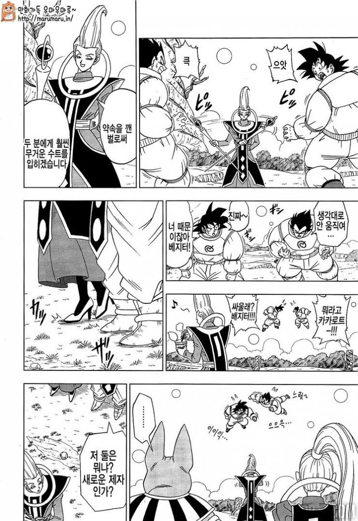 Dragon Ball Super Chapitre 5 11