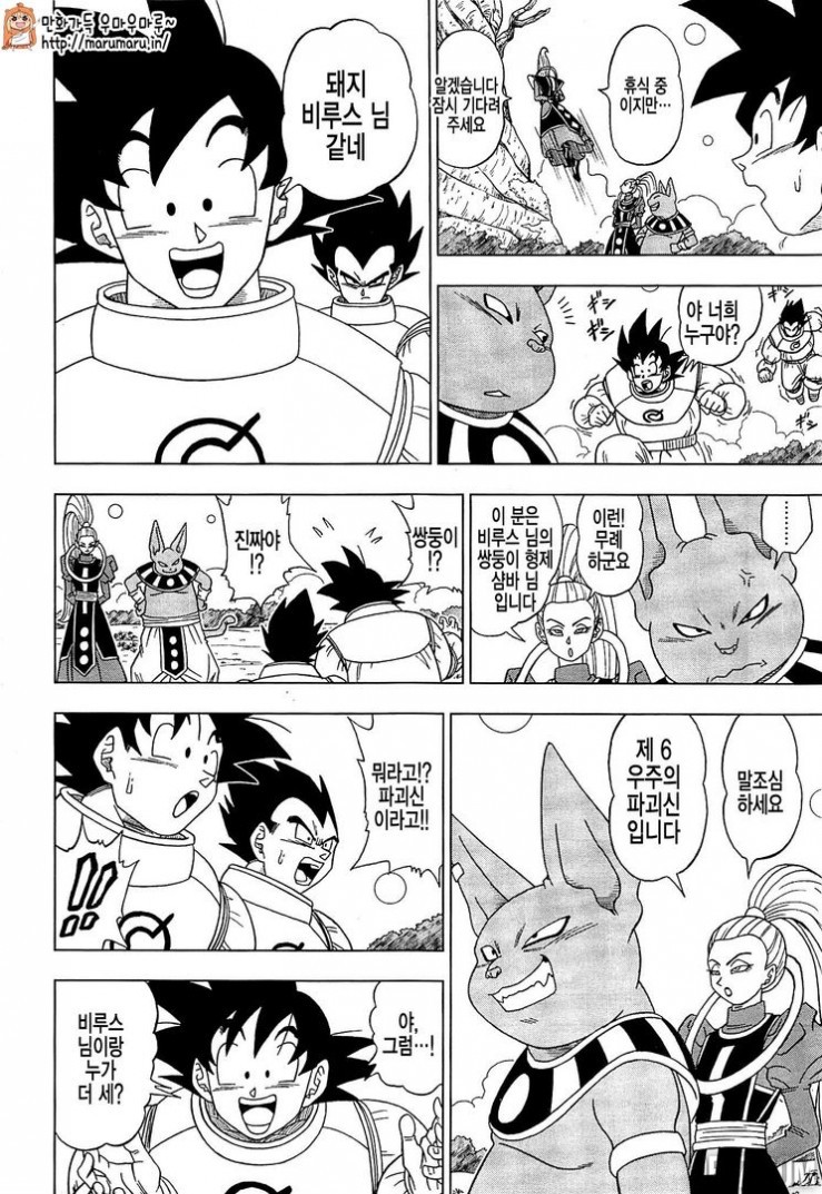 Dragon Ball Super Chapitre 5 13