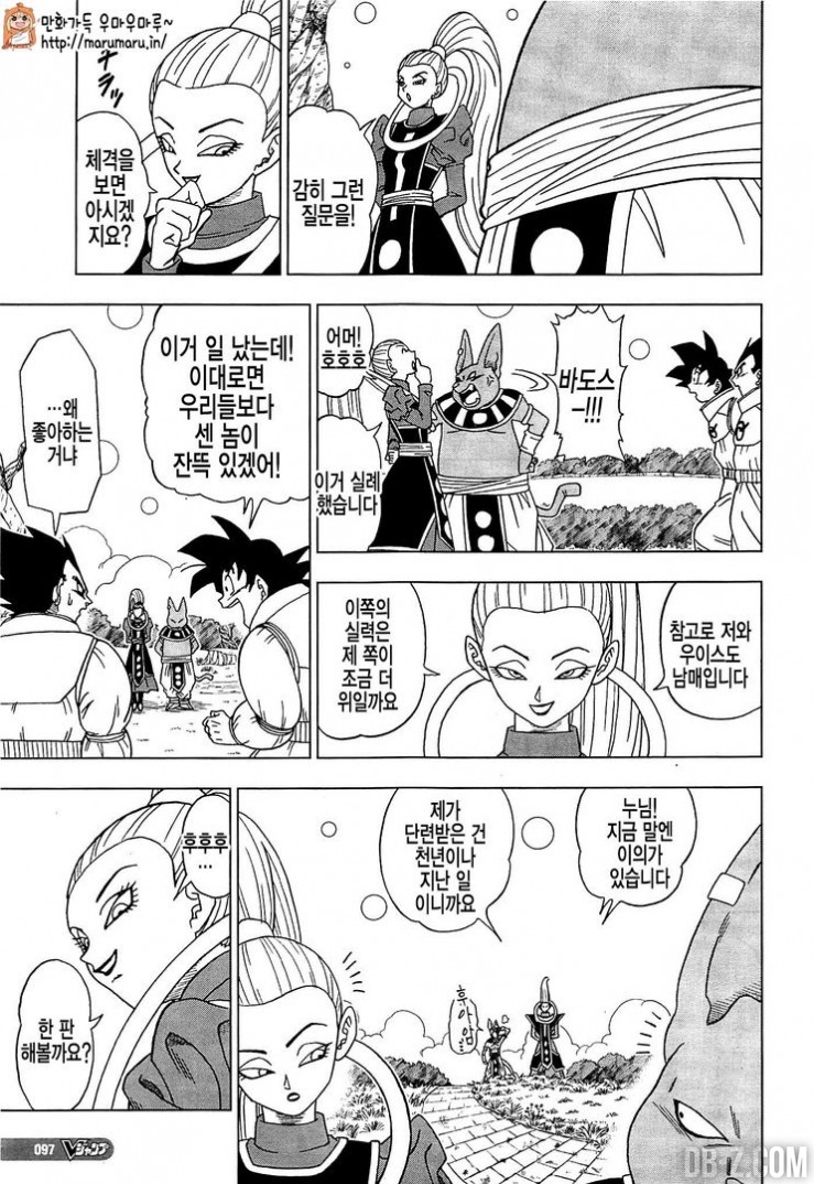 Dragon Ball Super Chapitre 5 14