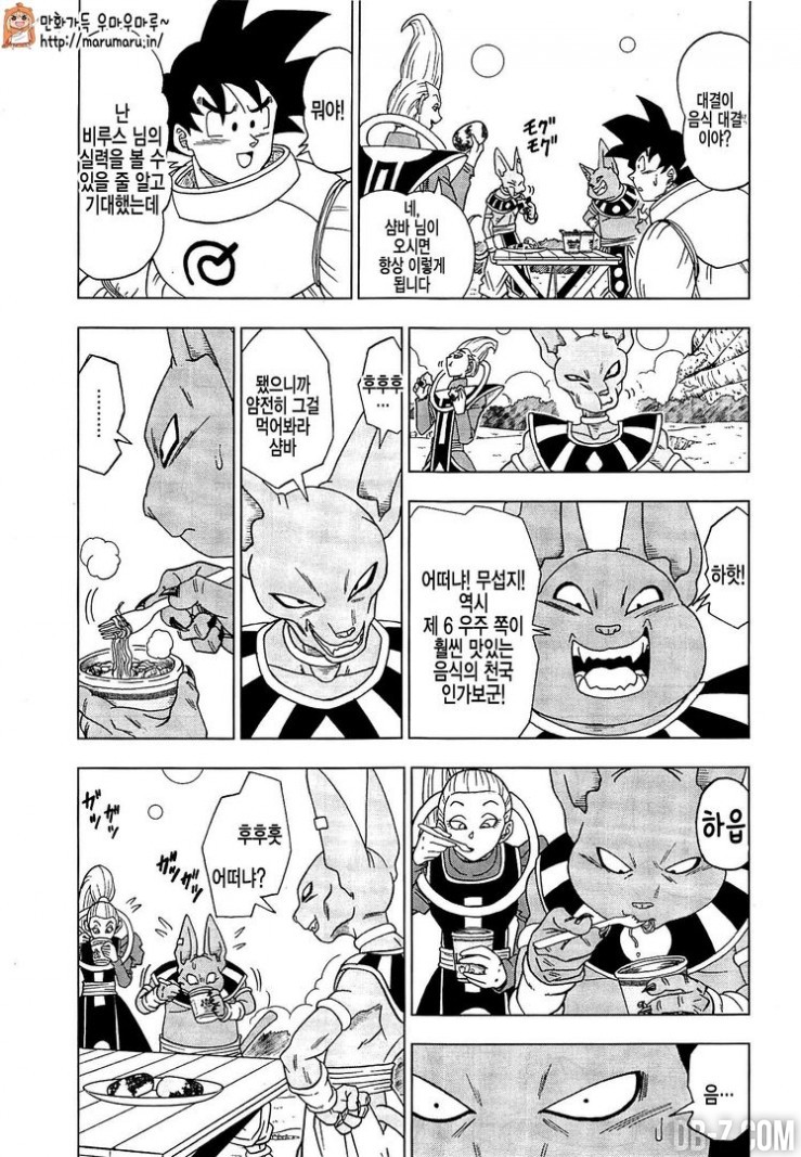 Dragon Ball Super Chapitre 5 16