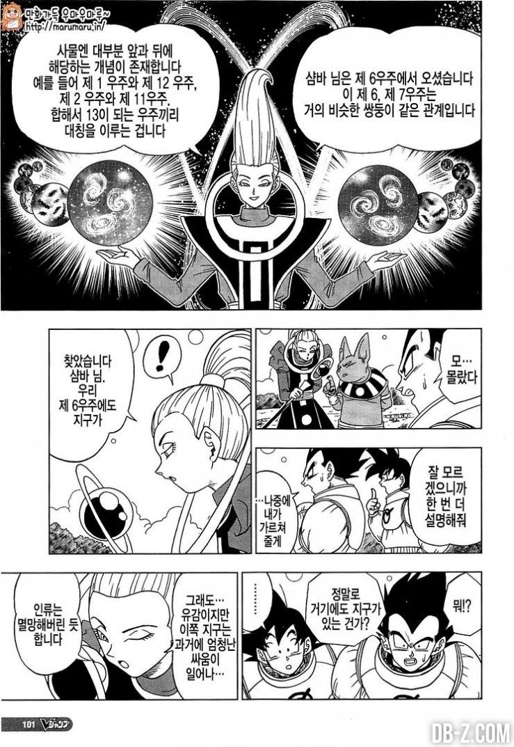 Dragon Ball Super Chapitre 5 18