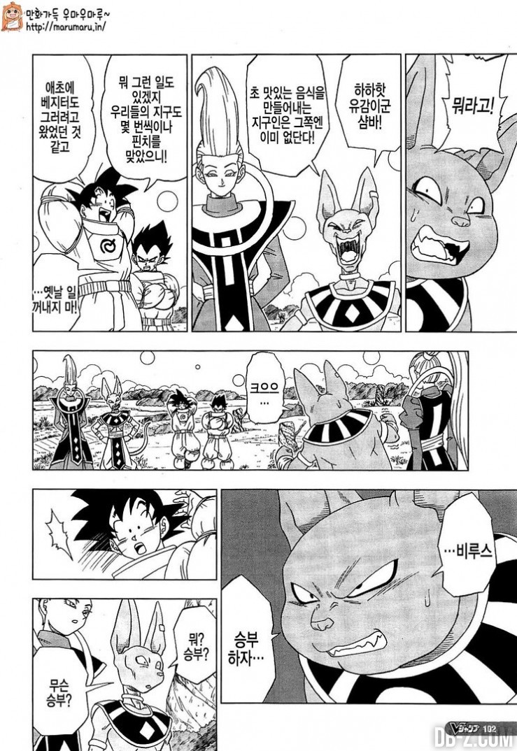 Dragon Ball Super Chapitre 5 19