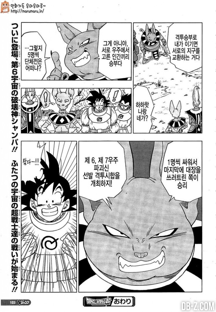 Dragon Ball Super Chapitre 5