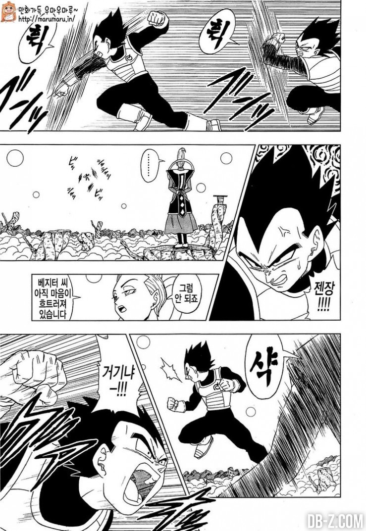 Dragon Ball Super Chapitre 5 6