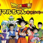 Dragon Ball Maruchan