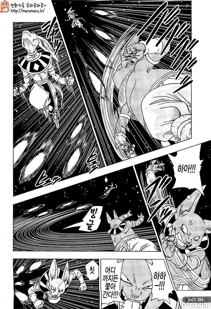 Dragon Ball Super Chapitre 6 02