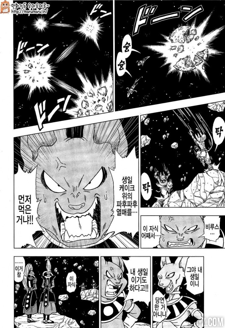 Dragon Ball Super Chapitre 6 06