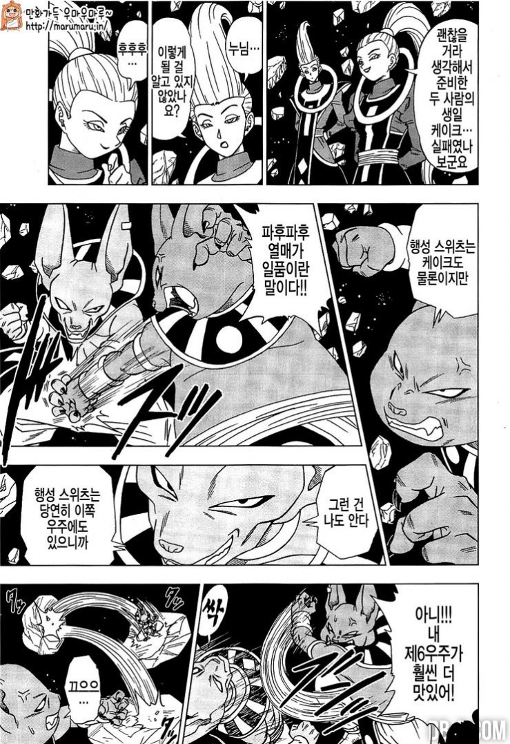 Dragon Ball Super Chapitre 6 07