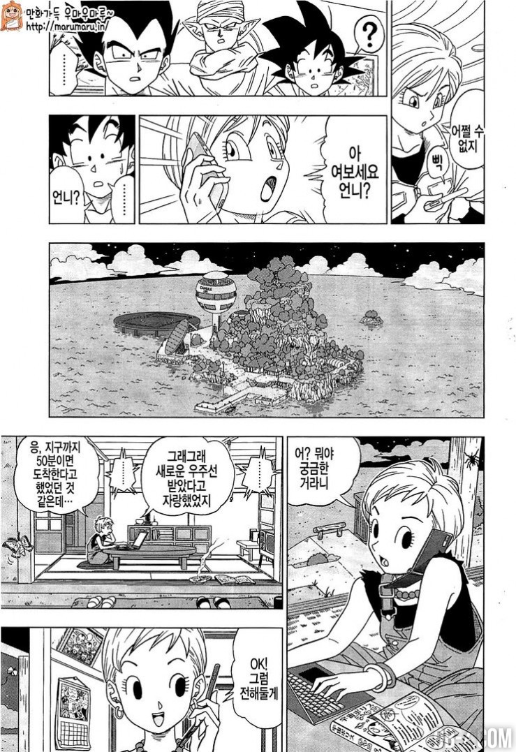 Dragon Ball Super Chapitre 6 14