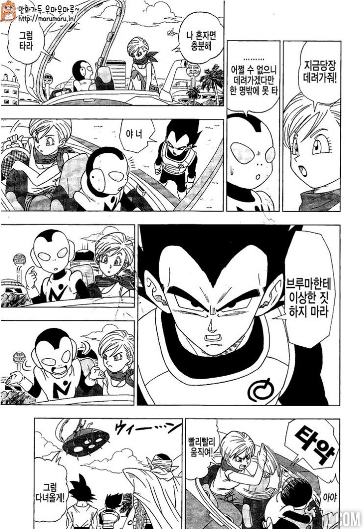 Dragon Ball Super Chapitre 6 17