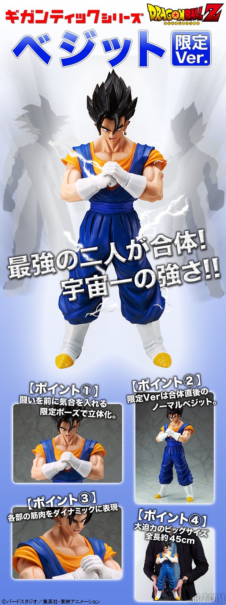 Gigantic Series Vegetto (Edition Limitée)