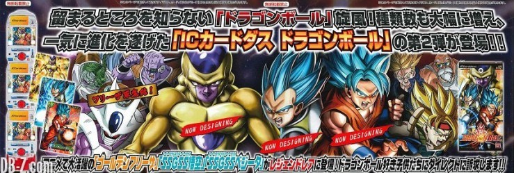 ICCarddass Dragon Ball Vol 2 Booster Pack