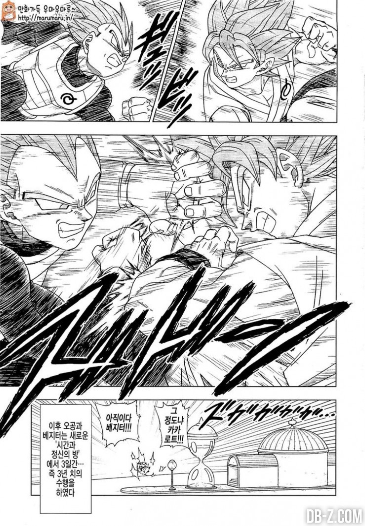 Dragon Ball Super Chapitre 7 page 11