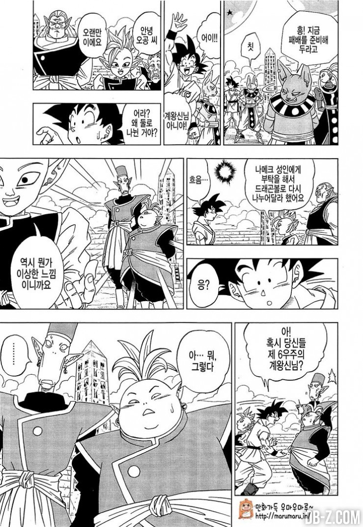 Dragon Ball Super Chapitre 7 page 17