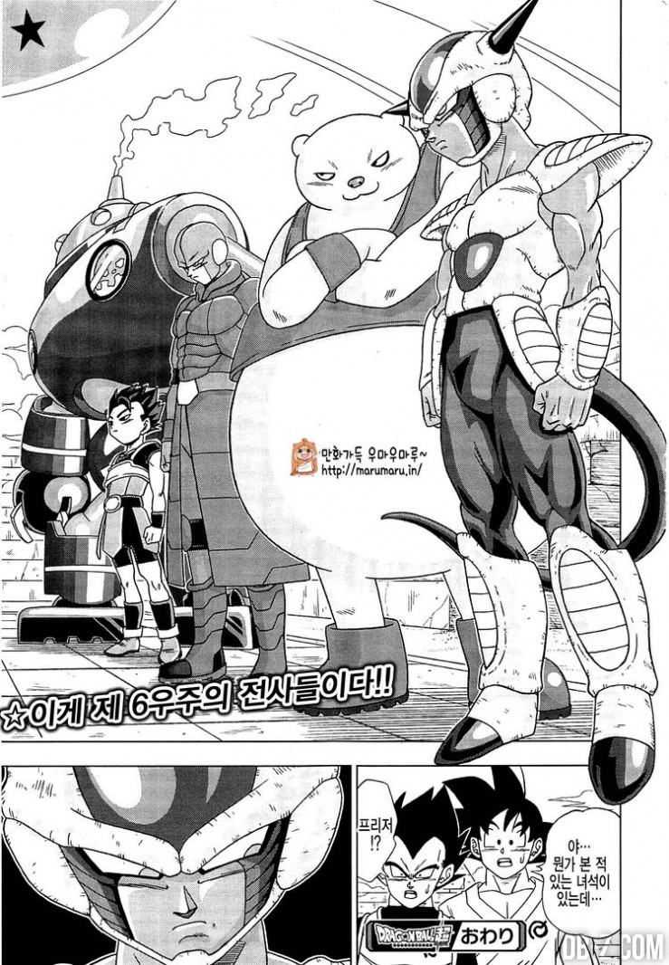 Dragon Ball Super Chapitre 7 page 19