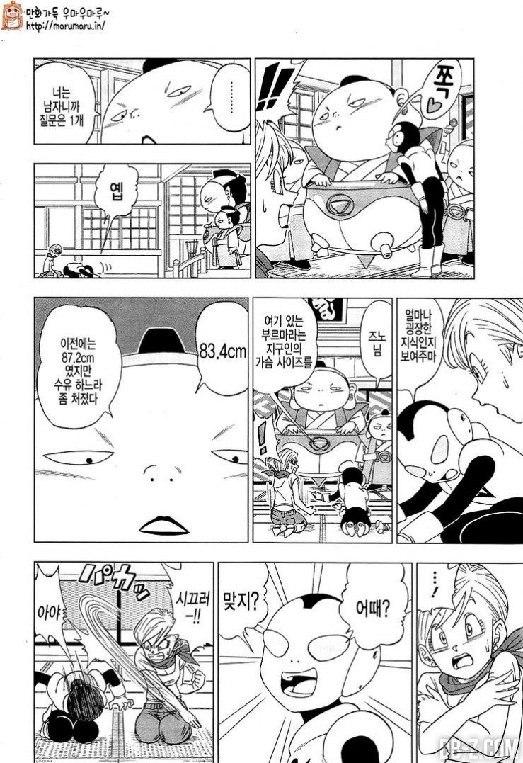 Dragon Ball Super Chapitre 7 page 4
