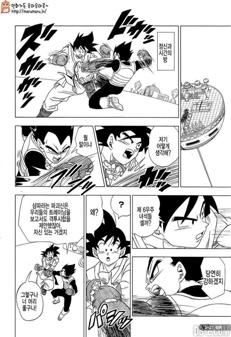 Dragon Ball Super Chapitre 7 page 8
