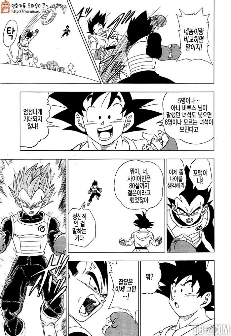 Dragon Ball Super Chapitre 7 page 9