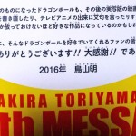 Akira Toriyama Dragon Ball Super History Book