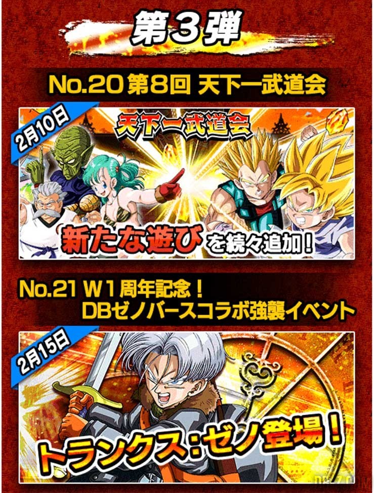 DBZ Dokkan Battle 1 an evenement 11