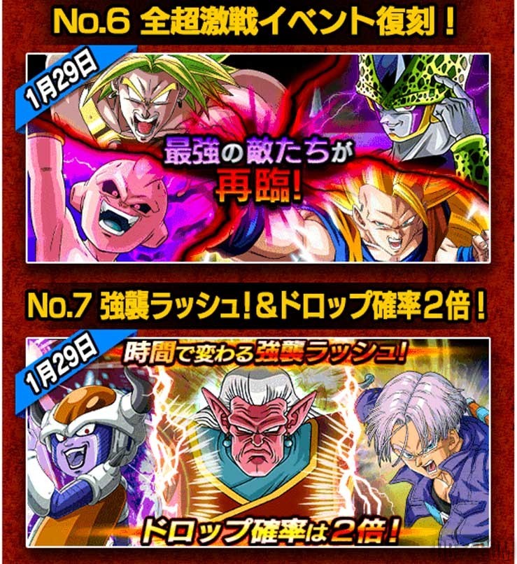 DBZ Dokkan Battle 1 an evenement 4