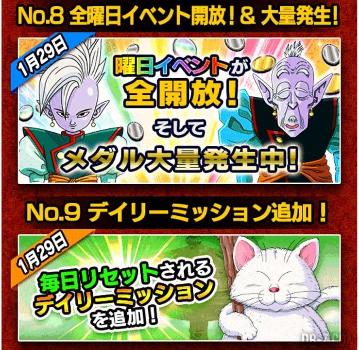 DBZ Dokkan Battle 1 an evenement 5