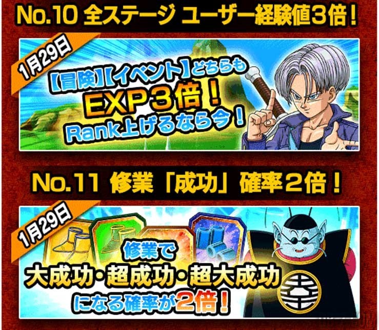 DBZ Dokkan Battle 1 an evenement 6