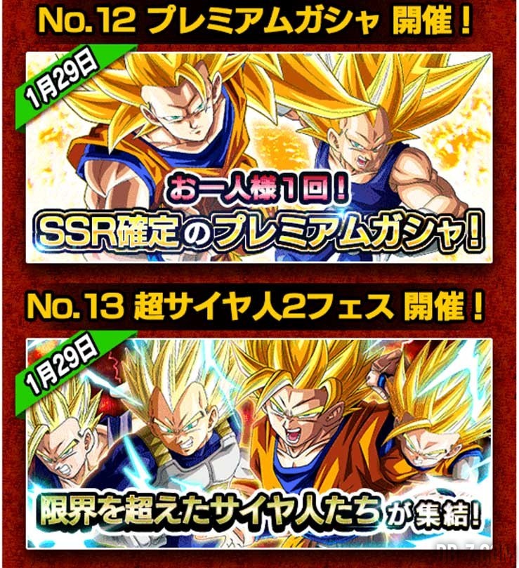 DBZ Dokkan Battle 1 an evenement 7