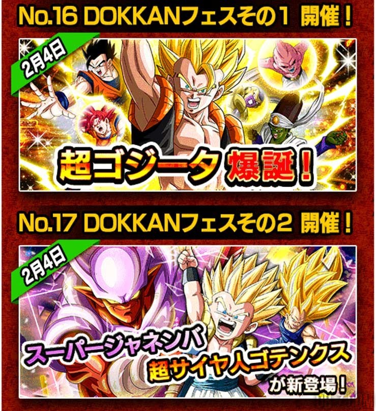 DBZ Dokkan Battle 1 an evenement 9