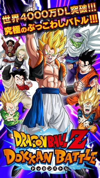 DBZ Dokkan Battle 40 MILLIONS (Gogeta)