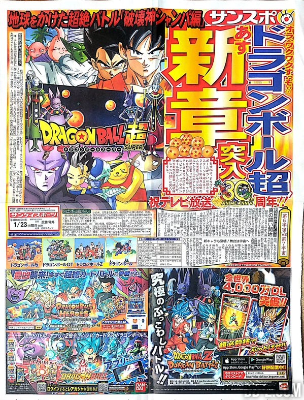 Dragon Ball Super Arc Champa promo